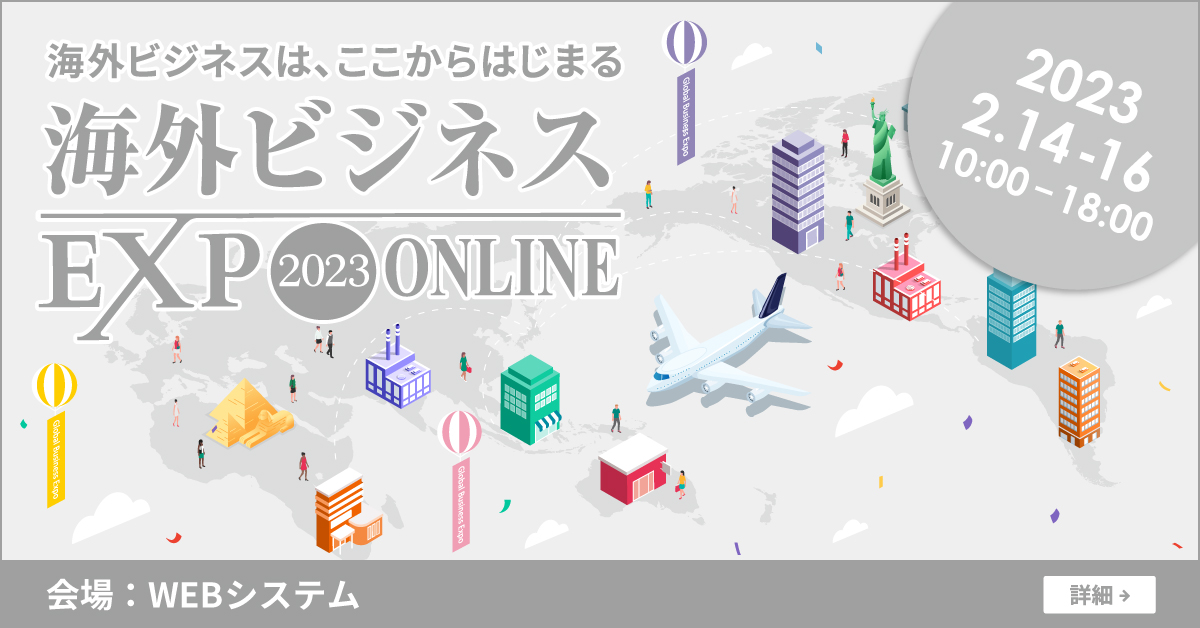 【2月ウェビナー】DX推進のためのクラウド活用～AWS利用の第一歩～